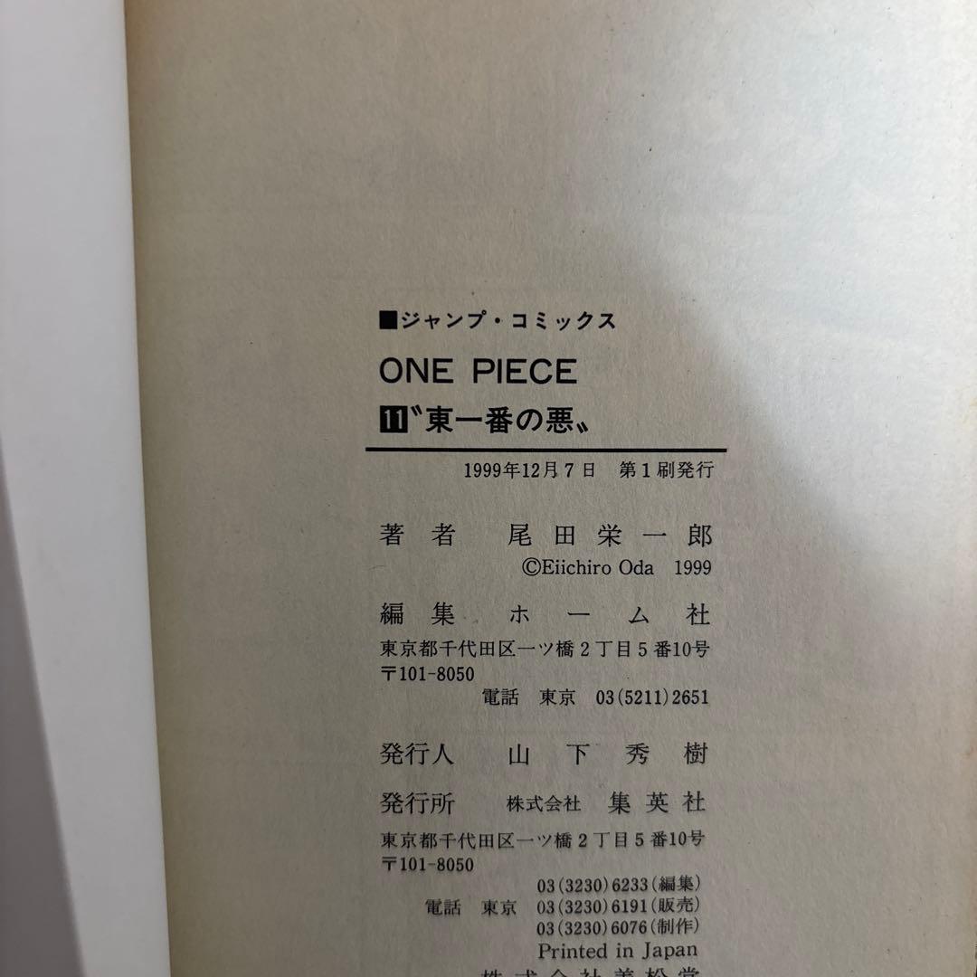 ワンピース　ONE PIECE 1巻〜16巻　漫画　コミック