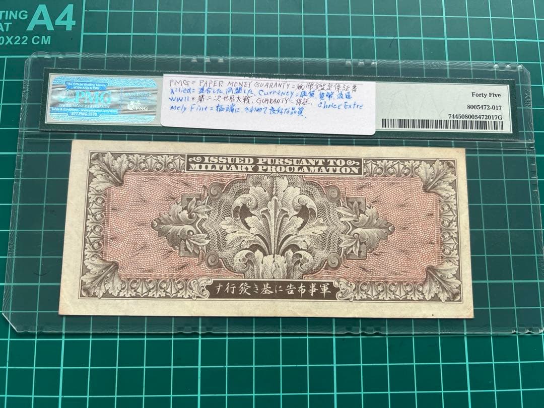 日本古紙幣　在日米軍軍票A100円券　PMG45