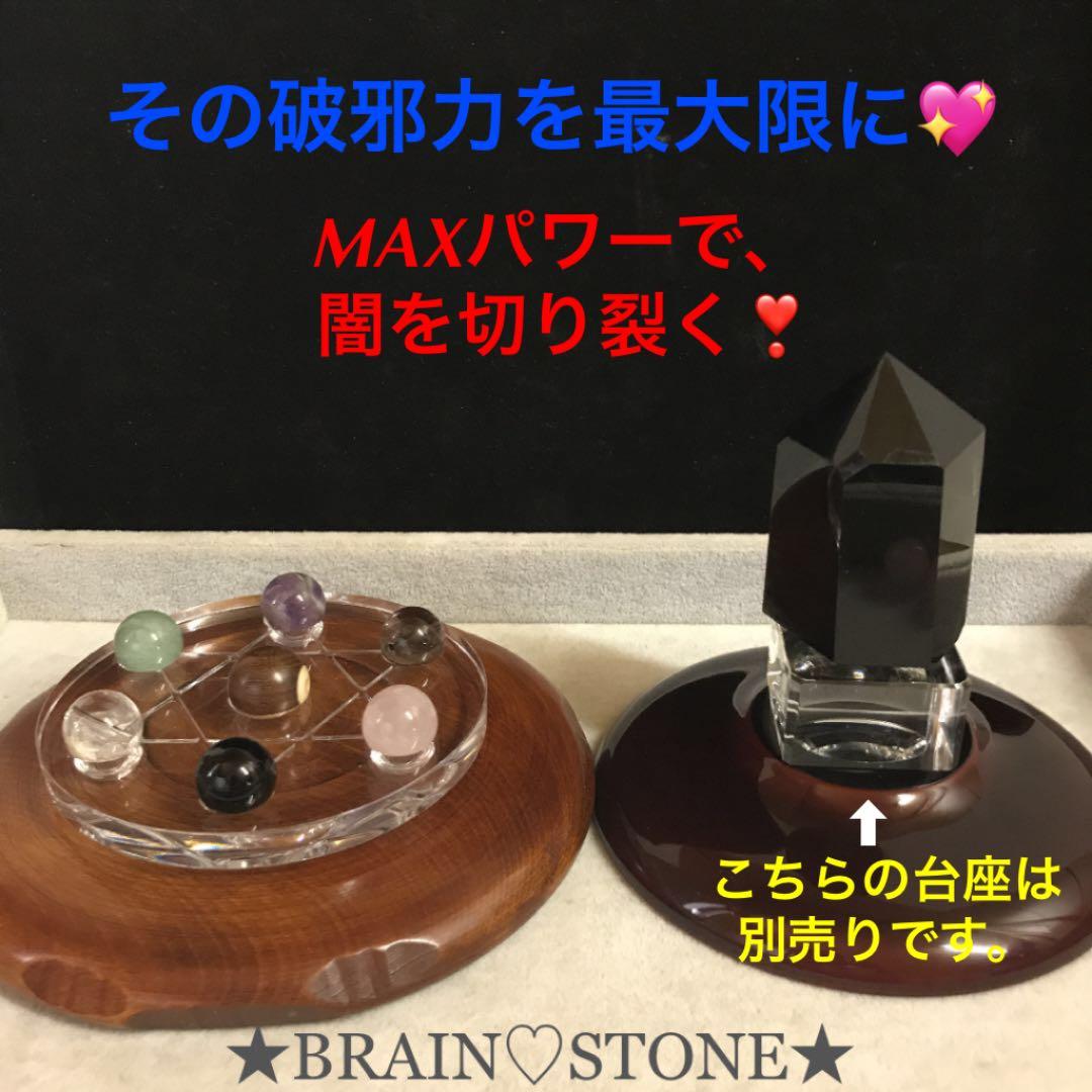 ★特選オンリー１★THE 七星陣☆【チベットモリオンwith七珠の仲間たち】❤️