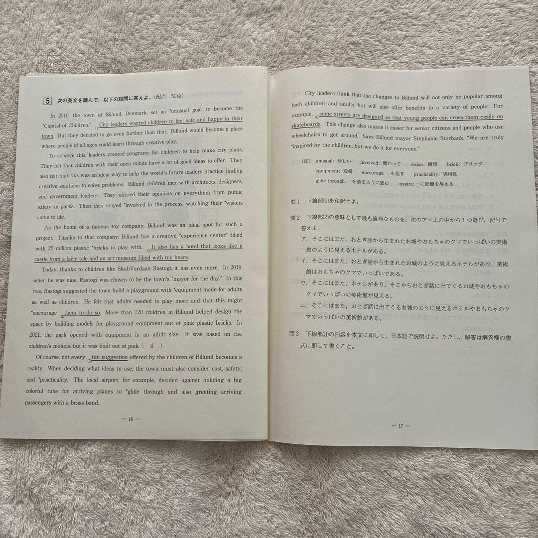 高校1年生 2023年度 第1回 全統高1模試 国語・ 数学・英語 河合塾