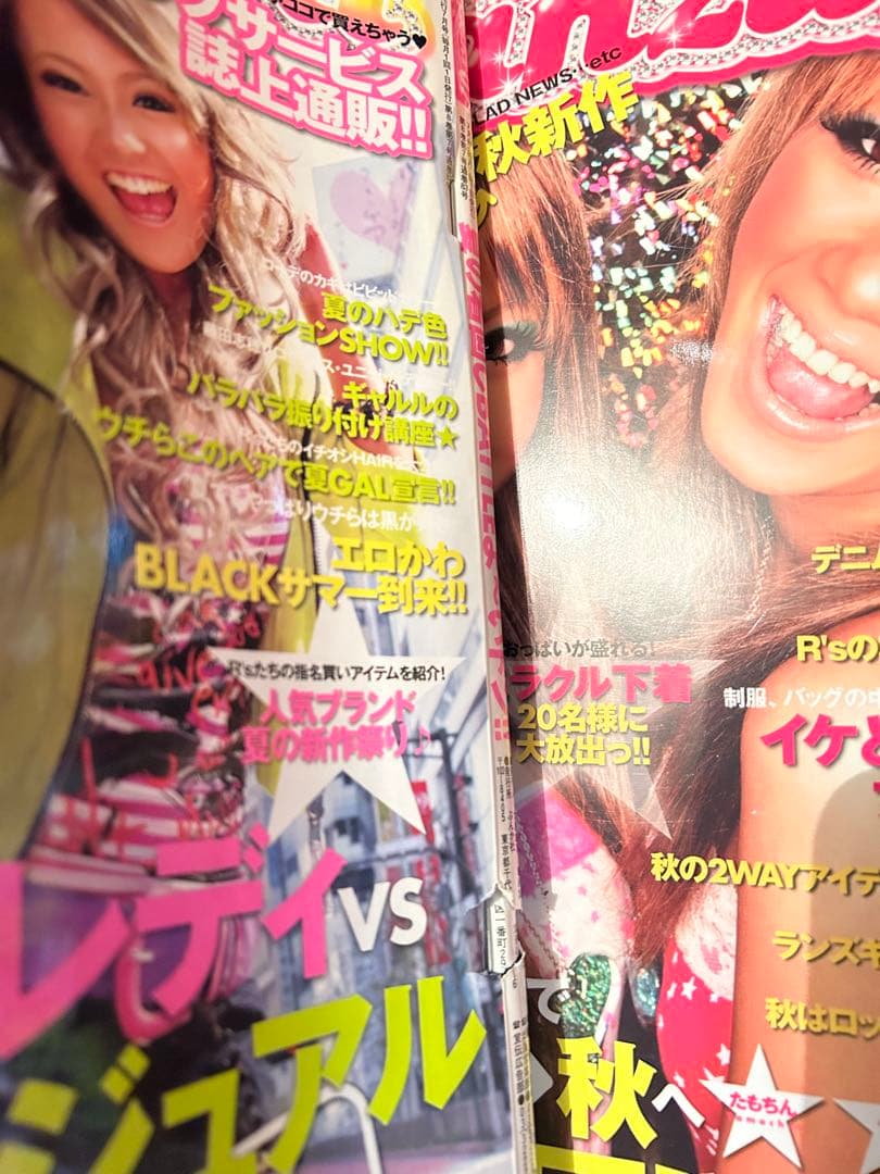 Ranzuki 雑誌　14冊セット