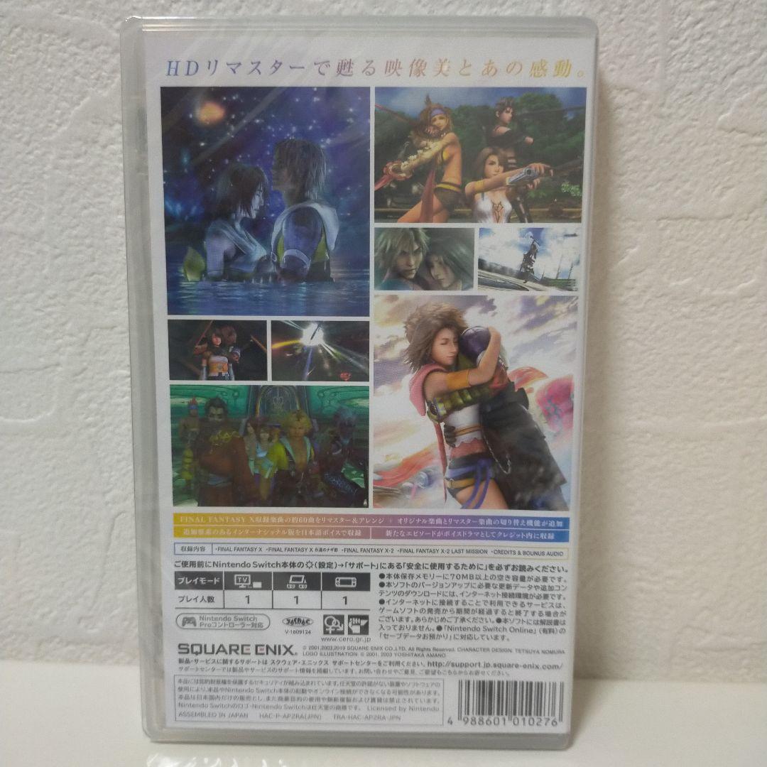 【新品未開封】FINAL FANTASY X/X-2 HD Remaster