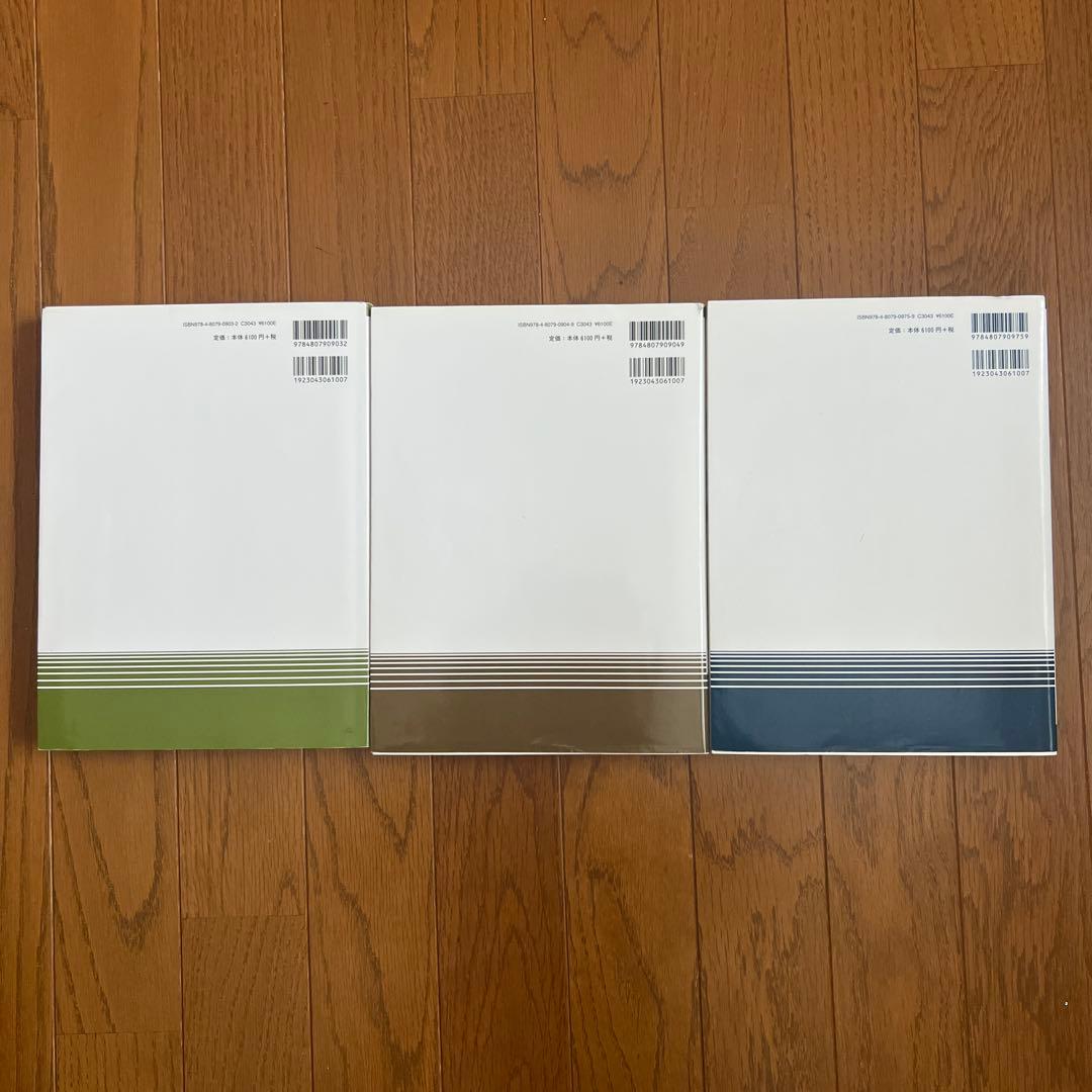 クライン有機化学(上、下、解説書)の3冊セット