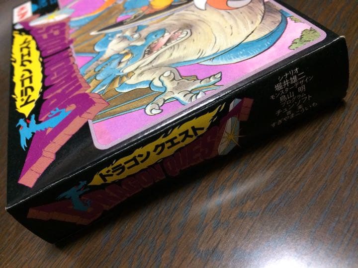 ドラゴンクエストⅠ 初代 完品 美品 レア 希少 稀少 貴重
