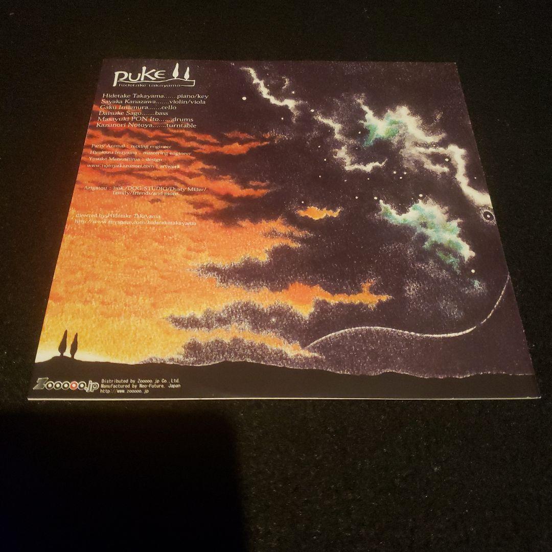 限定盤 Hidetake Takayama puke 7inch