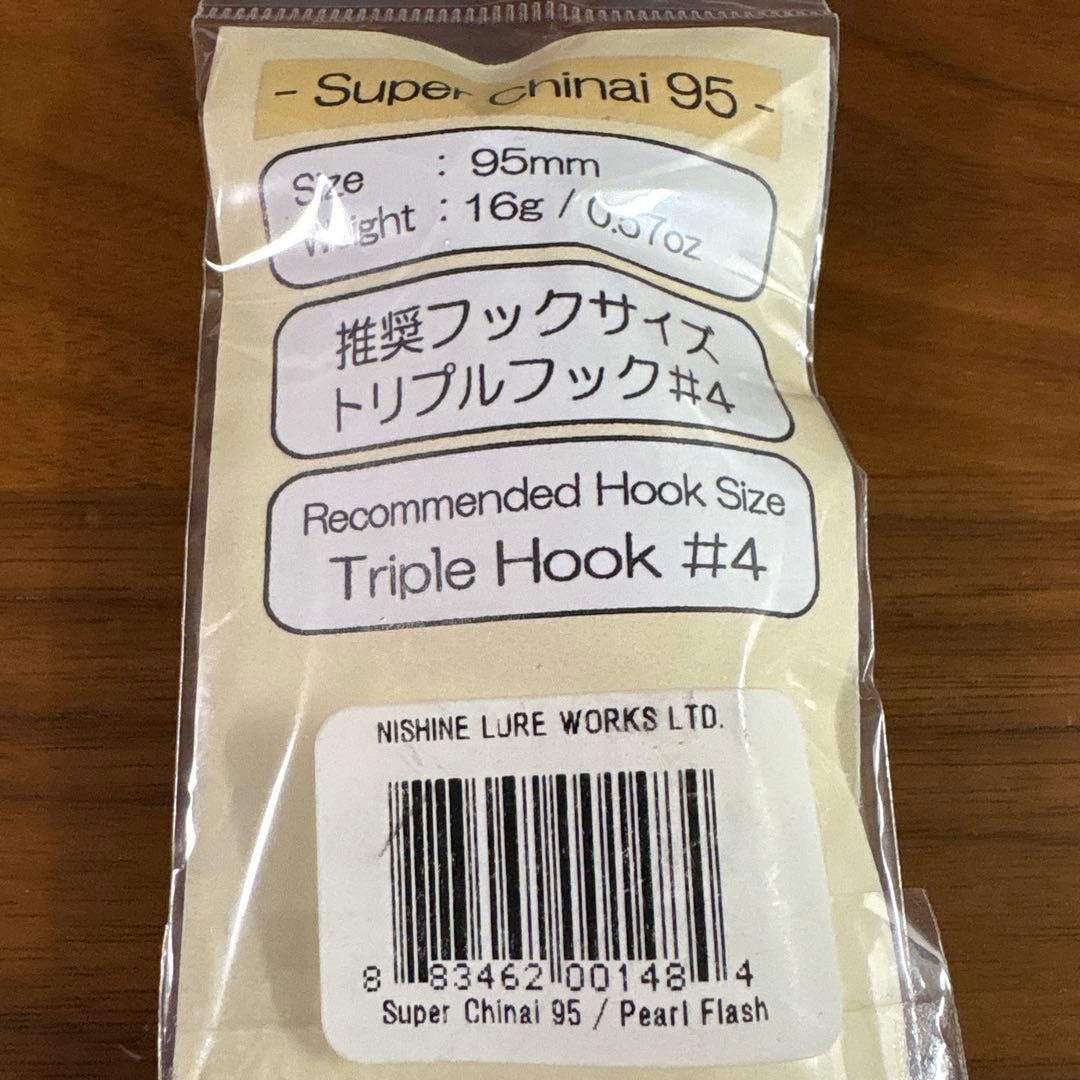 ☆新品☆レア☆ニシネルアーワークス　スーパーチナイ95　パールフラッシュ