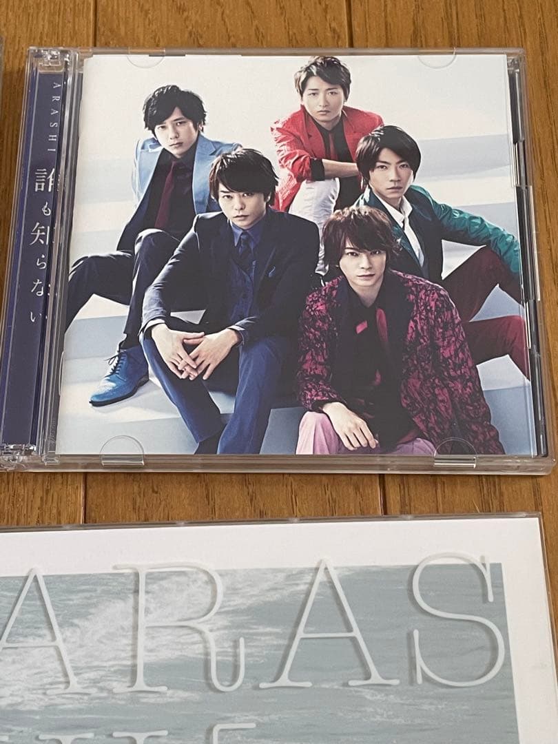 嵐 CD セット