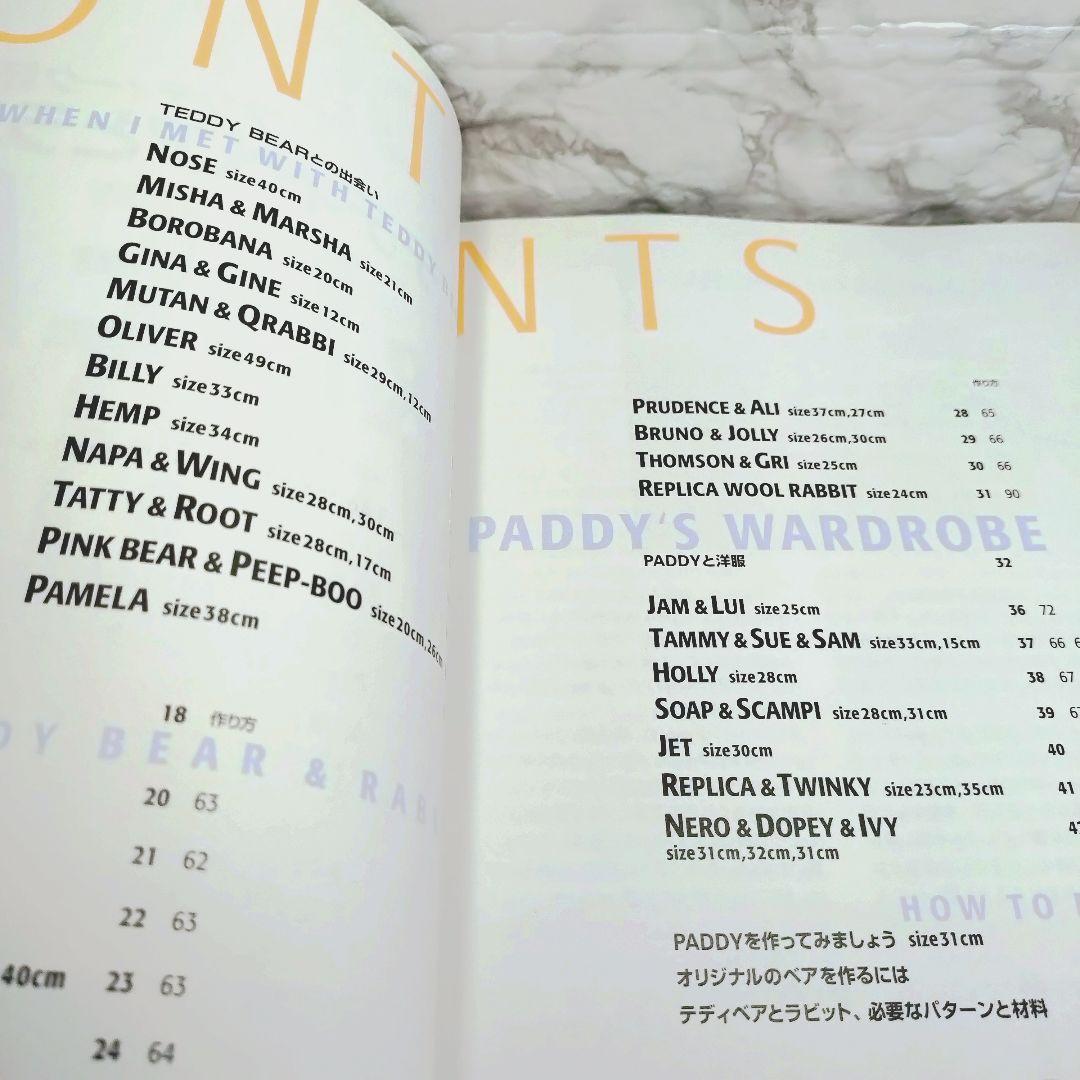 アンティーク好きが作るテディベアとラビット