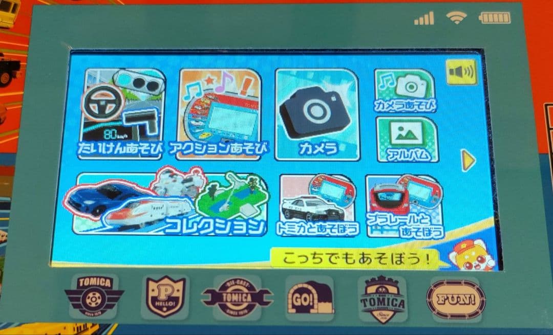 トミカプラレールパッド トミカ プラレール タブレット タカラトミー