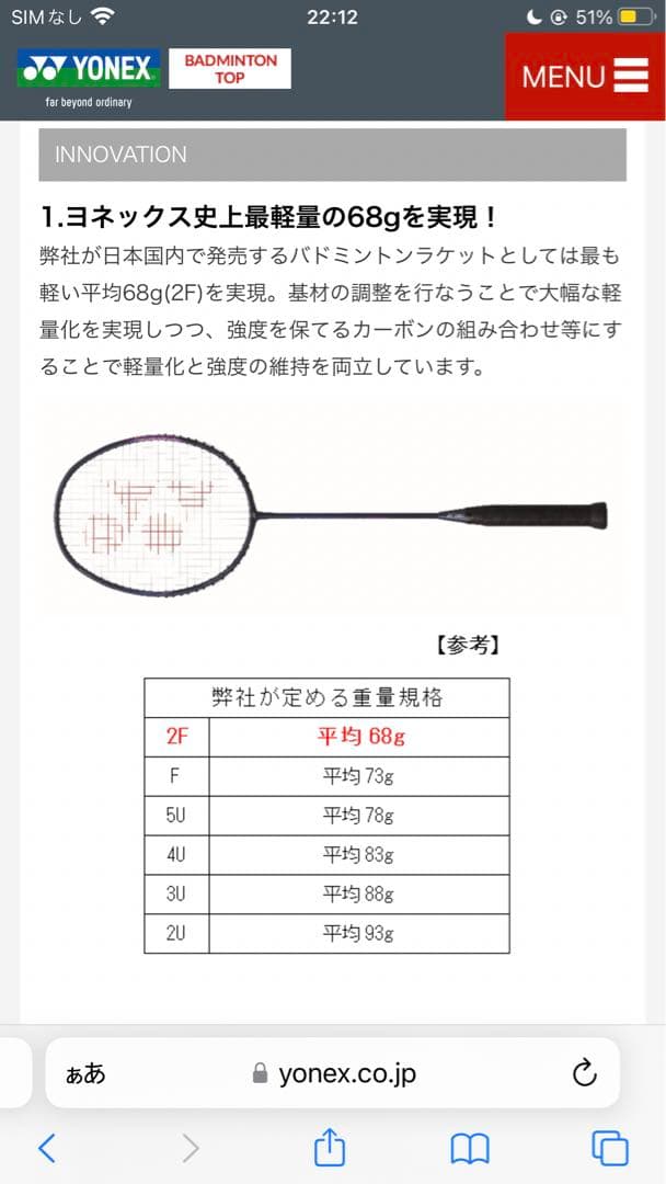 【美品】アストロクス00 バドミントンラケット