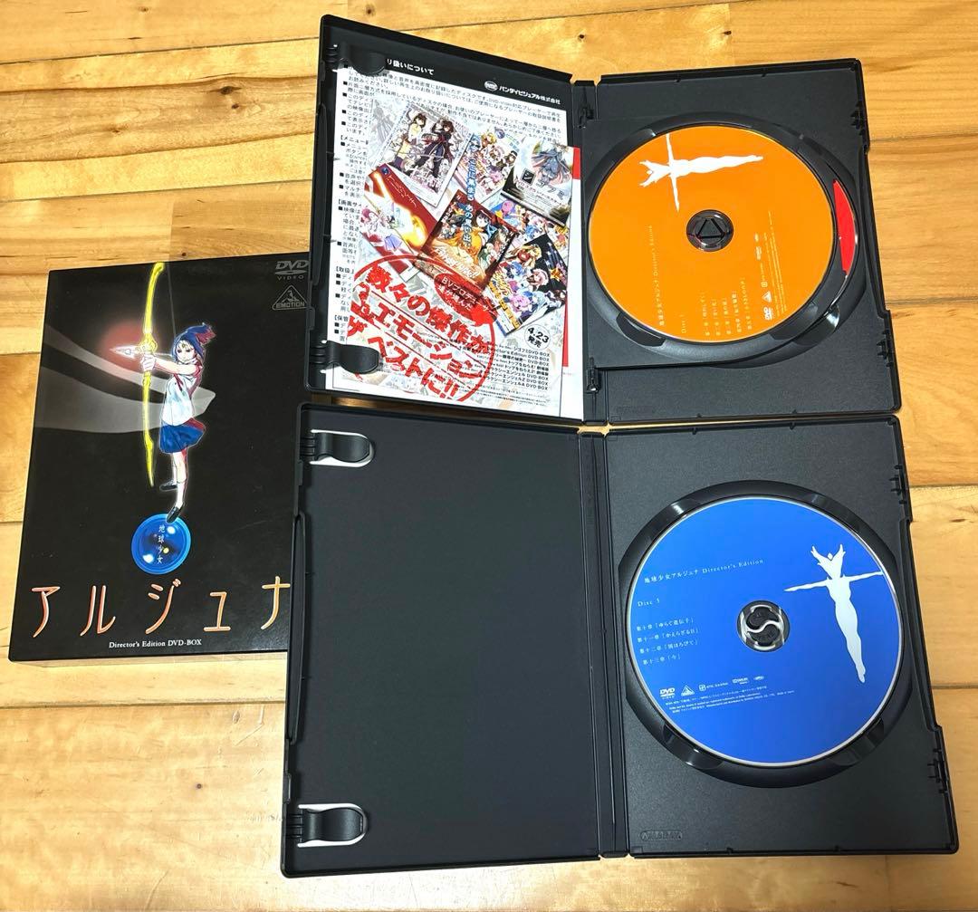 地球少女アルジュナ Director's Edition DVD-BOX〈3枚…