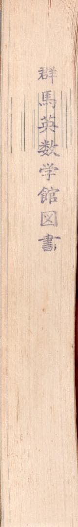 '90 名古屋大学（文系）文学部・教育学部・法学部・経済学部 最近8ヵ年