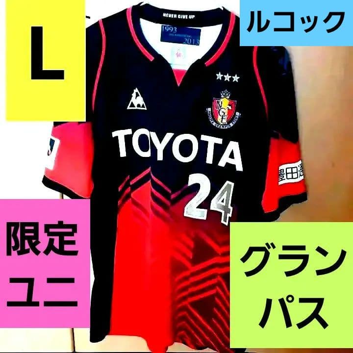 グランパス　限定ユニフォーム　ルコック