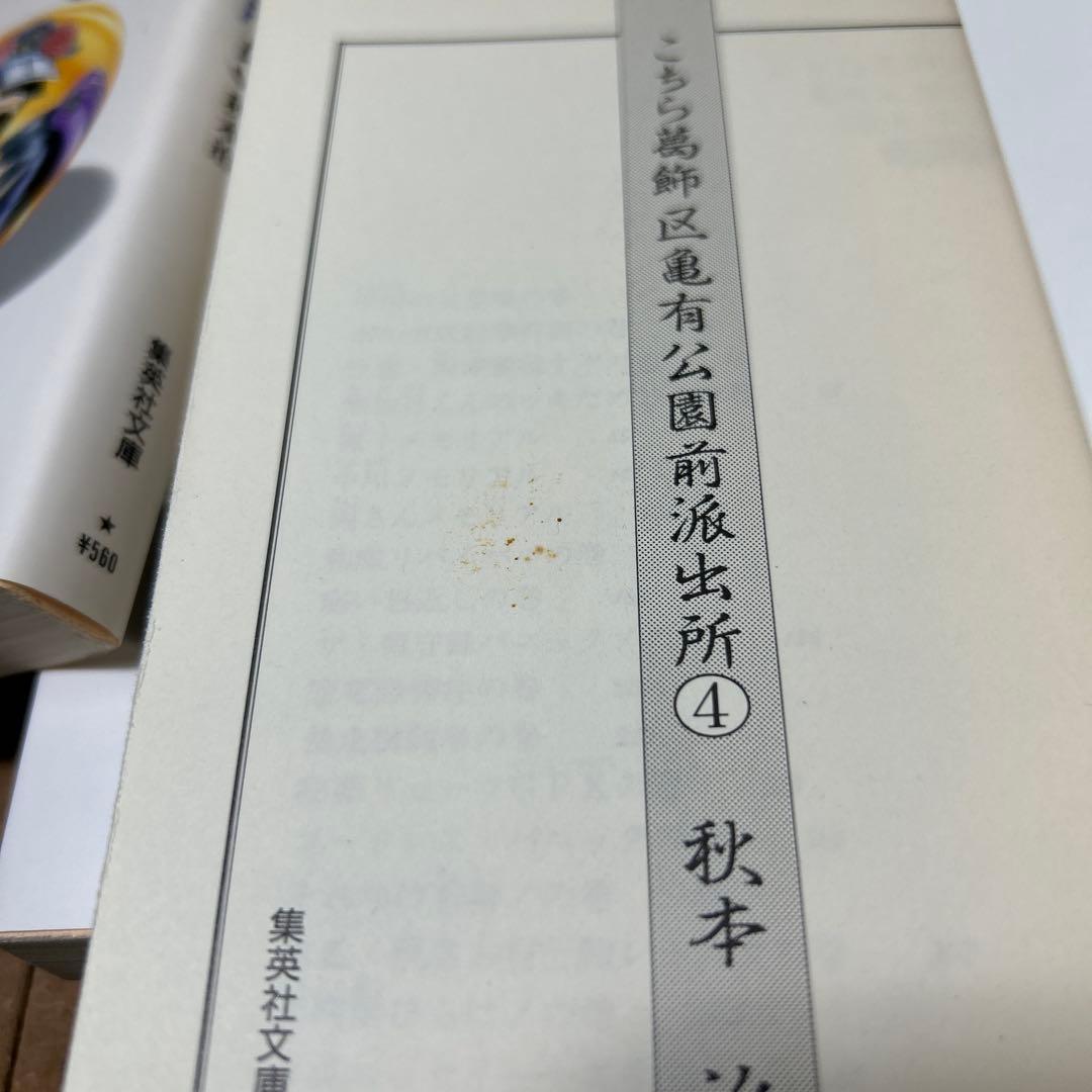 秋本治自選こち亀コレクション　こちら葛飾区亀有公園前派出所 全26巻セット