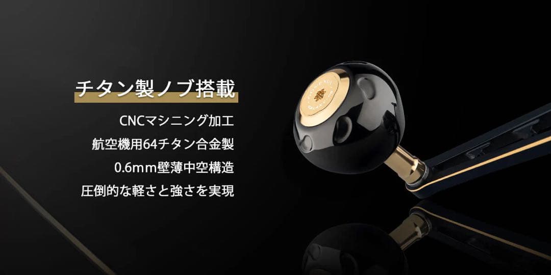 ゴメクサス　CJ-SW-T ステラSW向け 超々ジュラルミン製パワーハンドル
