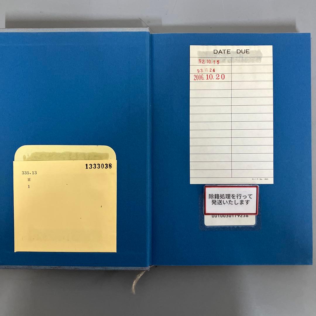 【中古本】松下幸之助発言集 1〜45巻（45冊セット）