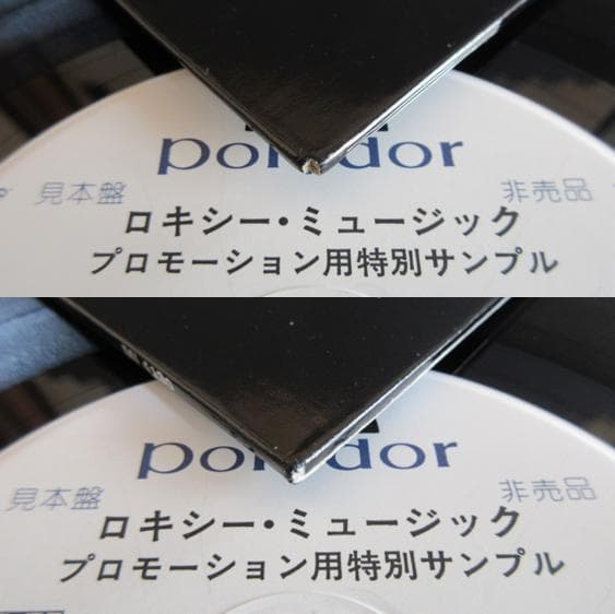 ★ロキシー・ミュージック / プロモーション用特別サンプル★ROXY MUSIC