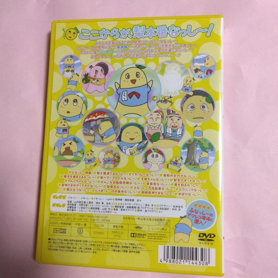 ふなっしーのふなふなふな日和 〈初回生産限定版〉購入特典付きDVD全6巻セット