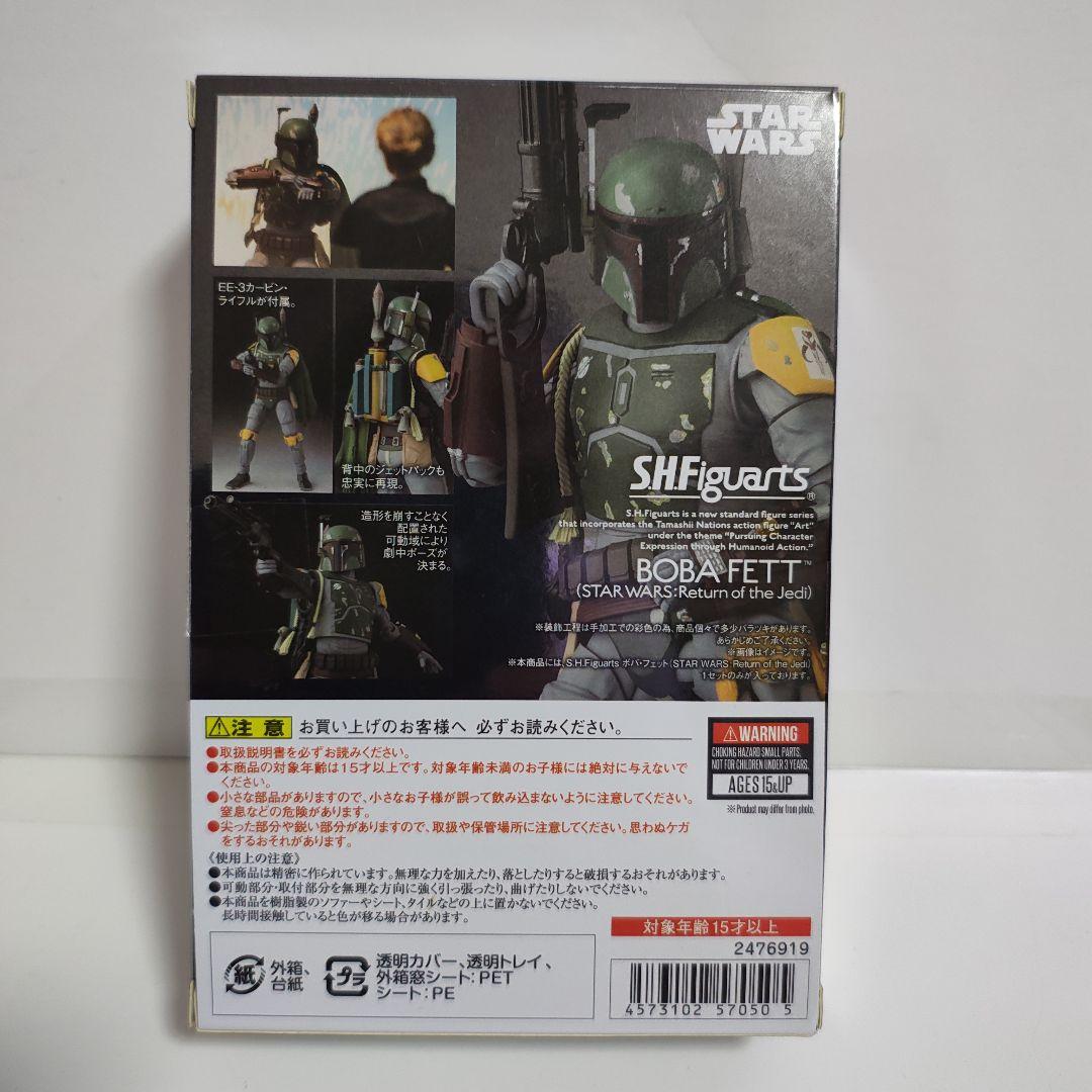 SHFiguarts Boba Fett フィギュア