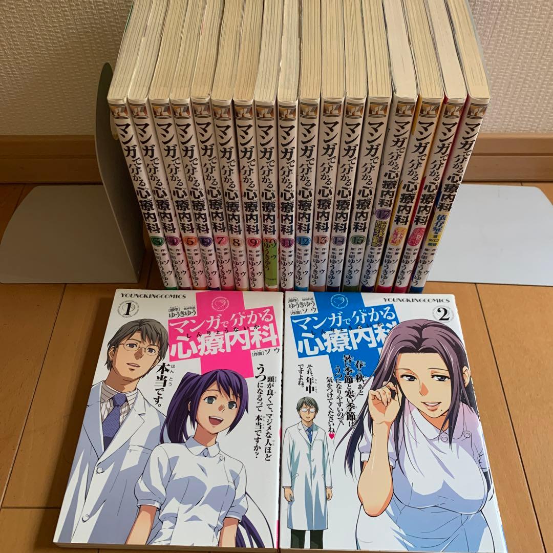【19冊セット】マンガで分かる心療内科シリーズ