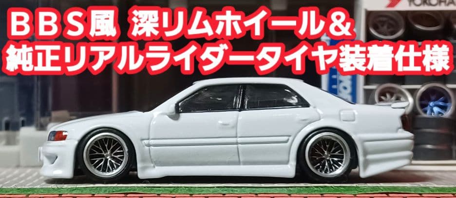 【１００系チェイサー】□改造□ホットウィール□プレミアム□カスタム□ミニカー□