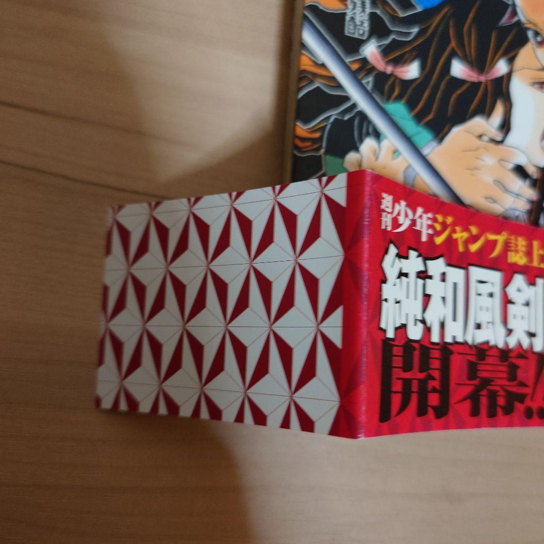 鬼滅の刃 1〜23巻全巻＋ 関連本6冊 計29冊セット