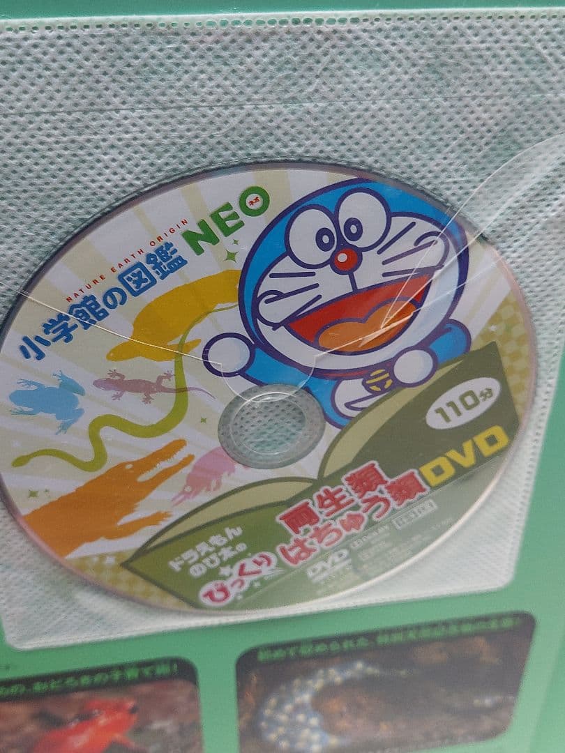 【12冊セット】小学館の図鑑NEO　他　学研の図鑑　小学館の図鑑