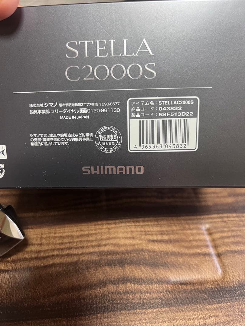 22ステラc2000s