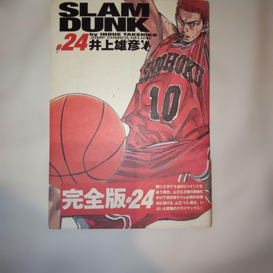 スラムダンク 完全版 全巻セット
