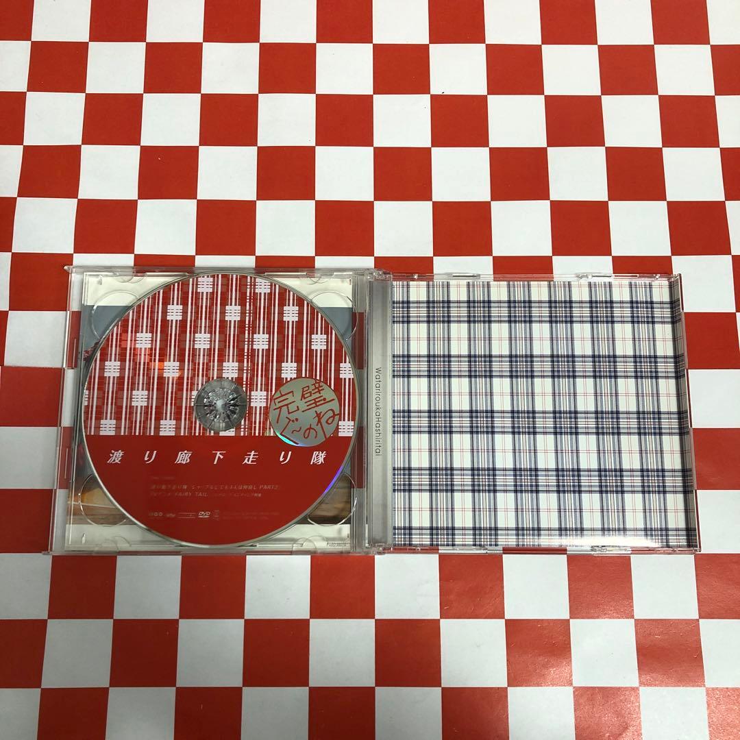 【C24232】渡り廊下走り隊/完璧ぐ〜のね