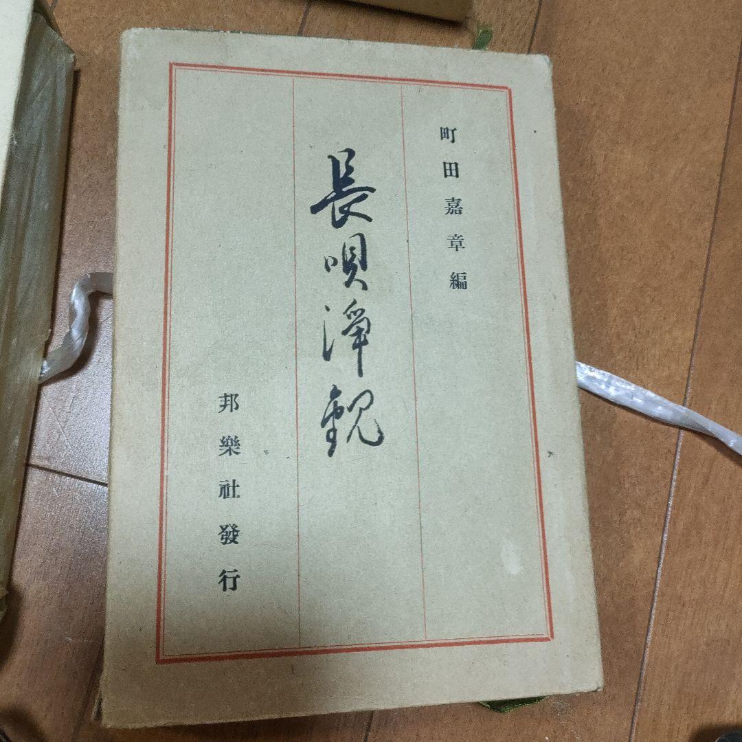 長唄　本セット