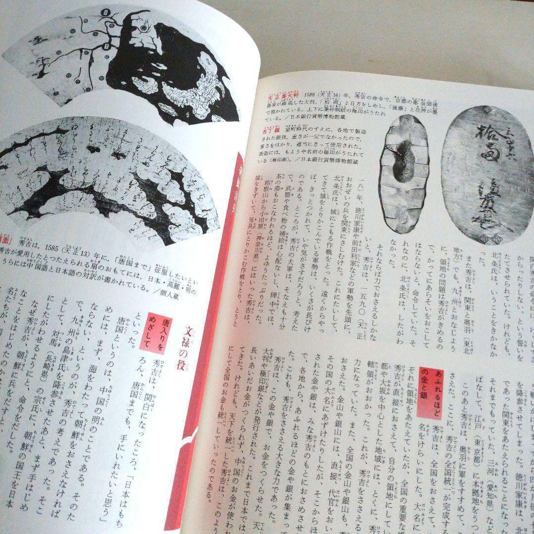 『日本の歴史 全5巻完結セット ジュニア・ワイド版』世界の歴史もわかる歴史全集