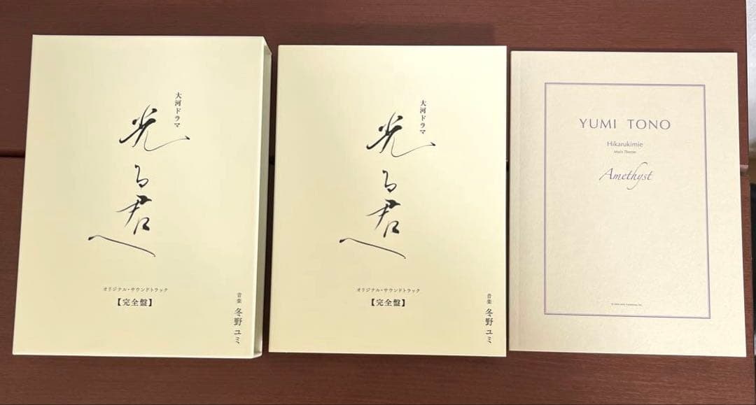 大河ドラマ「光る君へ」オリジナル・サウンドトラック 【完全盤】