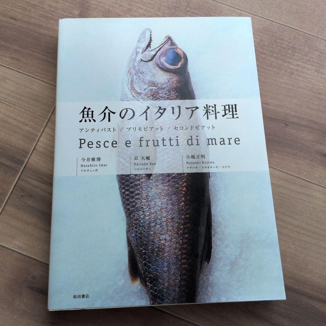 柴田書店　11冊セット