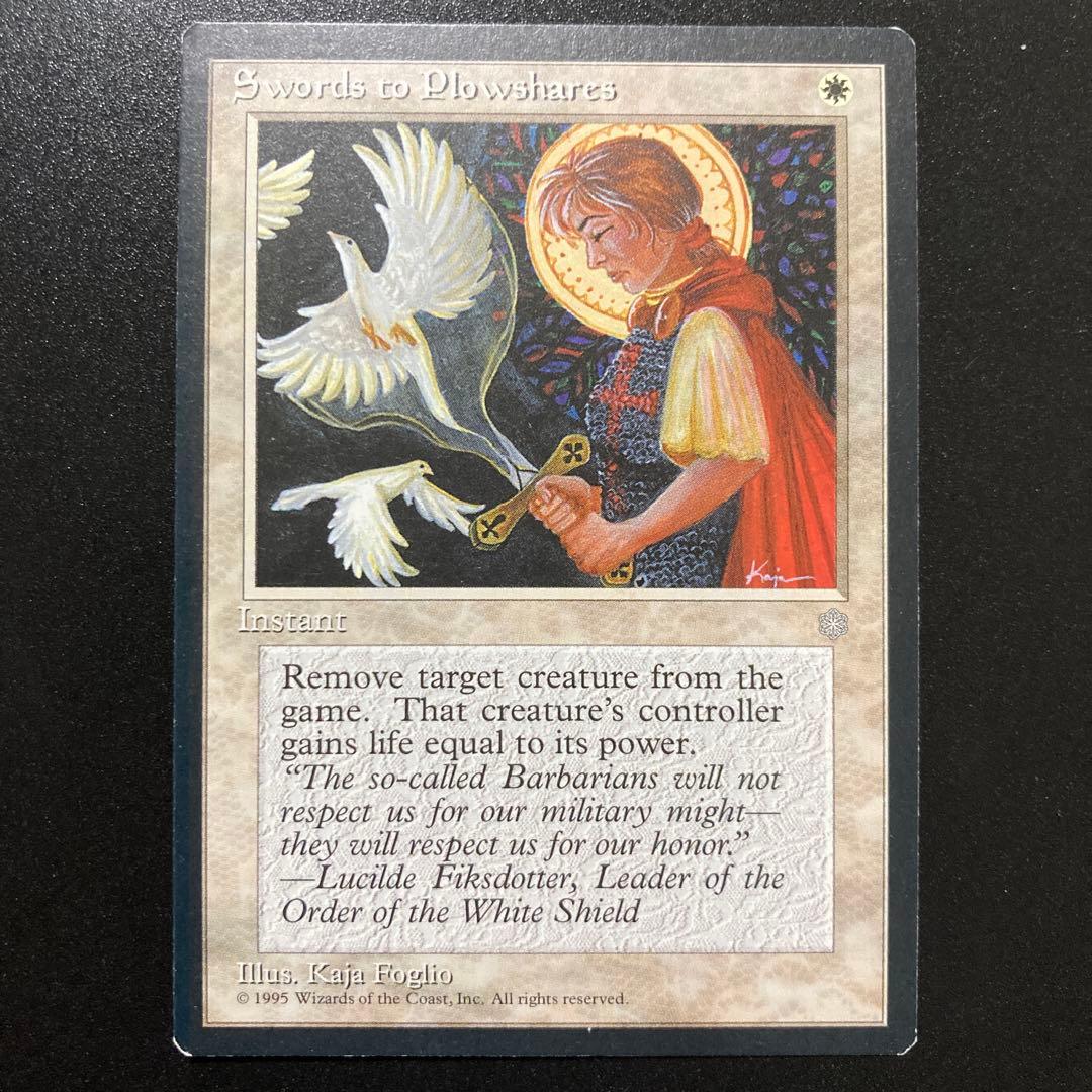 剣を鍬に アイスエイジ ４枚セット 英語 mtg