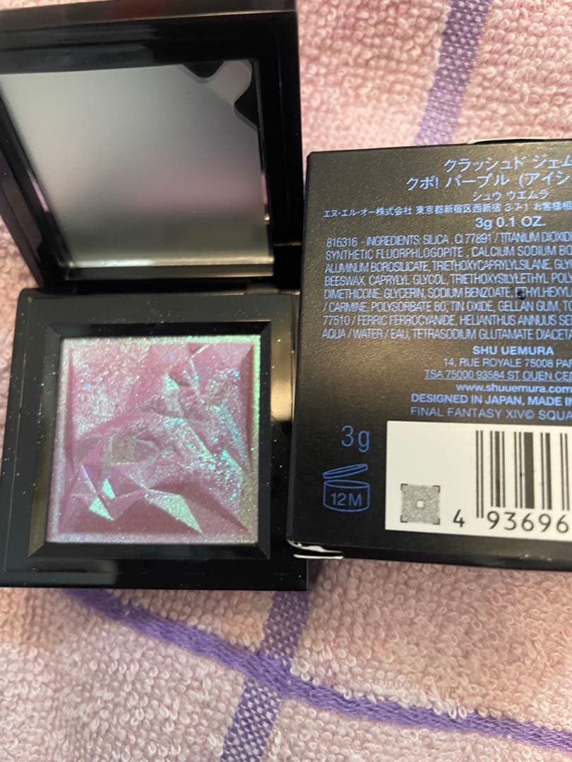 あ*や様 shu uemura crushed gem パープル 3g クポパー