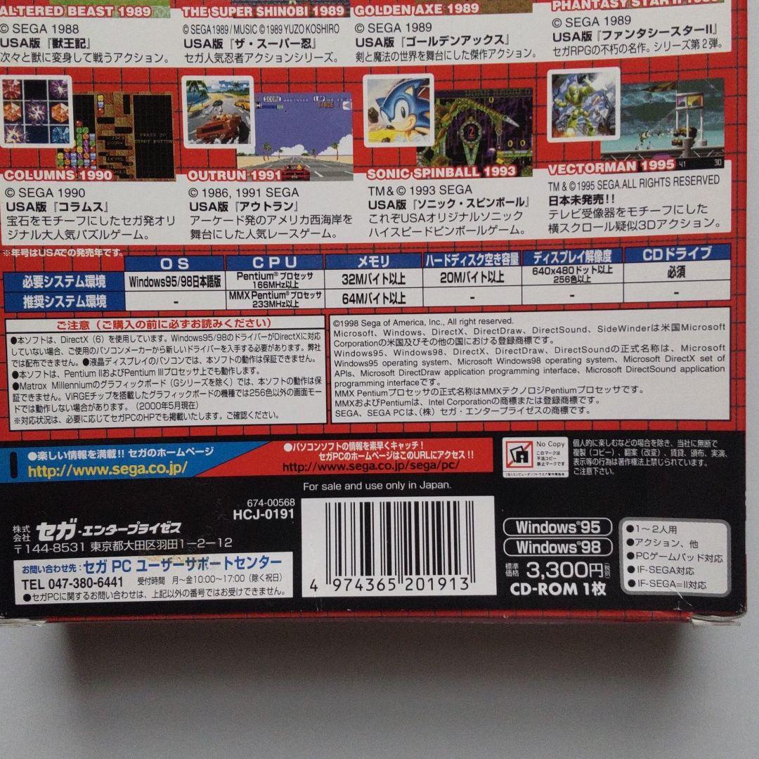 SEGA Archives （セガアーカイブス）FROM U.S.A Vol.1