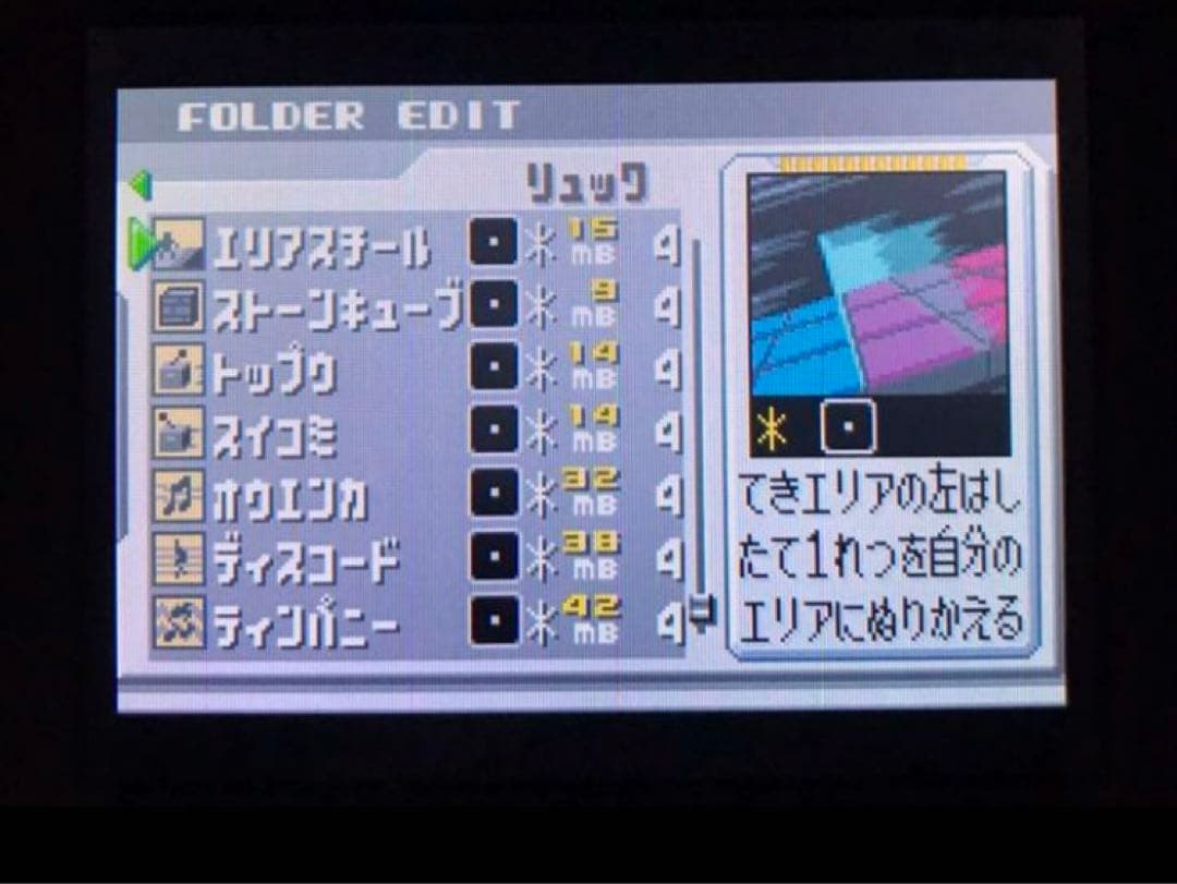 ロックマンエグゼ3BLACK版攻略本セット【イベント限定チップあり】