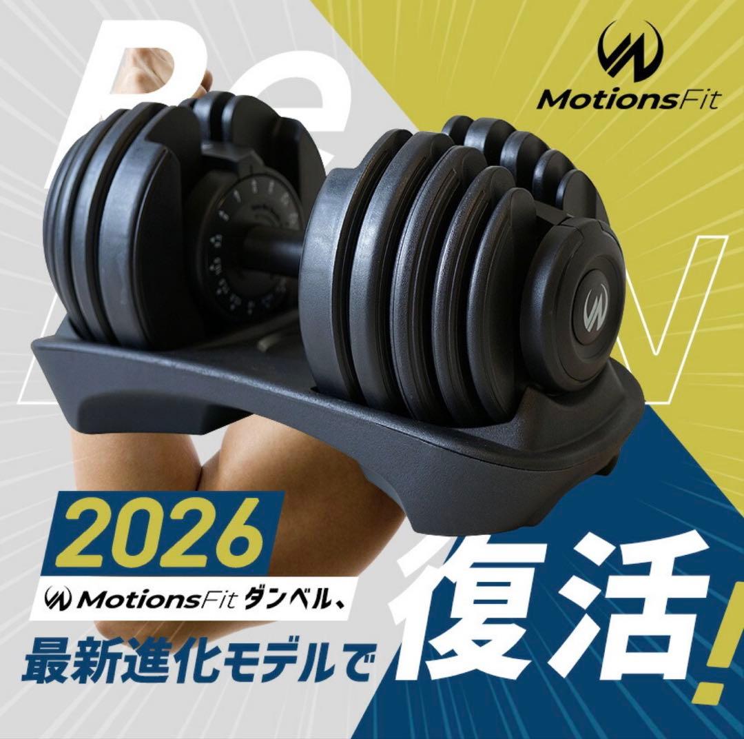 Wotanasfit 可変式ダンベル 40kg✖️2