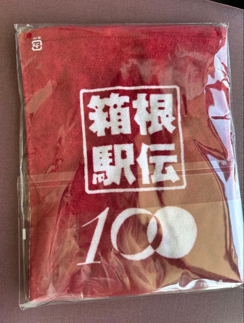 【レア】早稲田大学　箱根駅伝タオル　100周年　記念