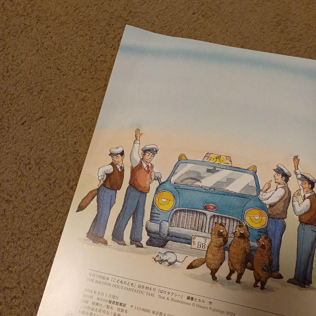 こどものとも　かがくのとも　絵本セット