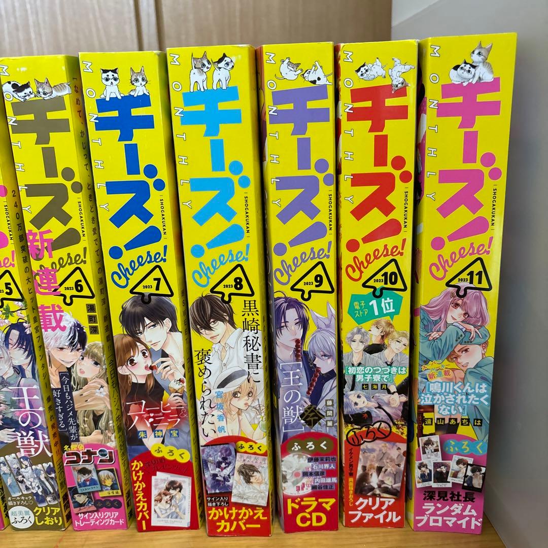 チーズ　cheese! 少女漫画　まとめ売り