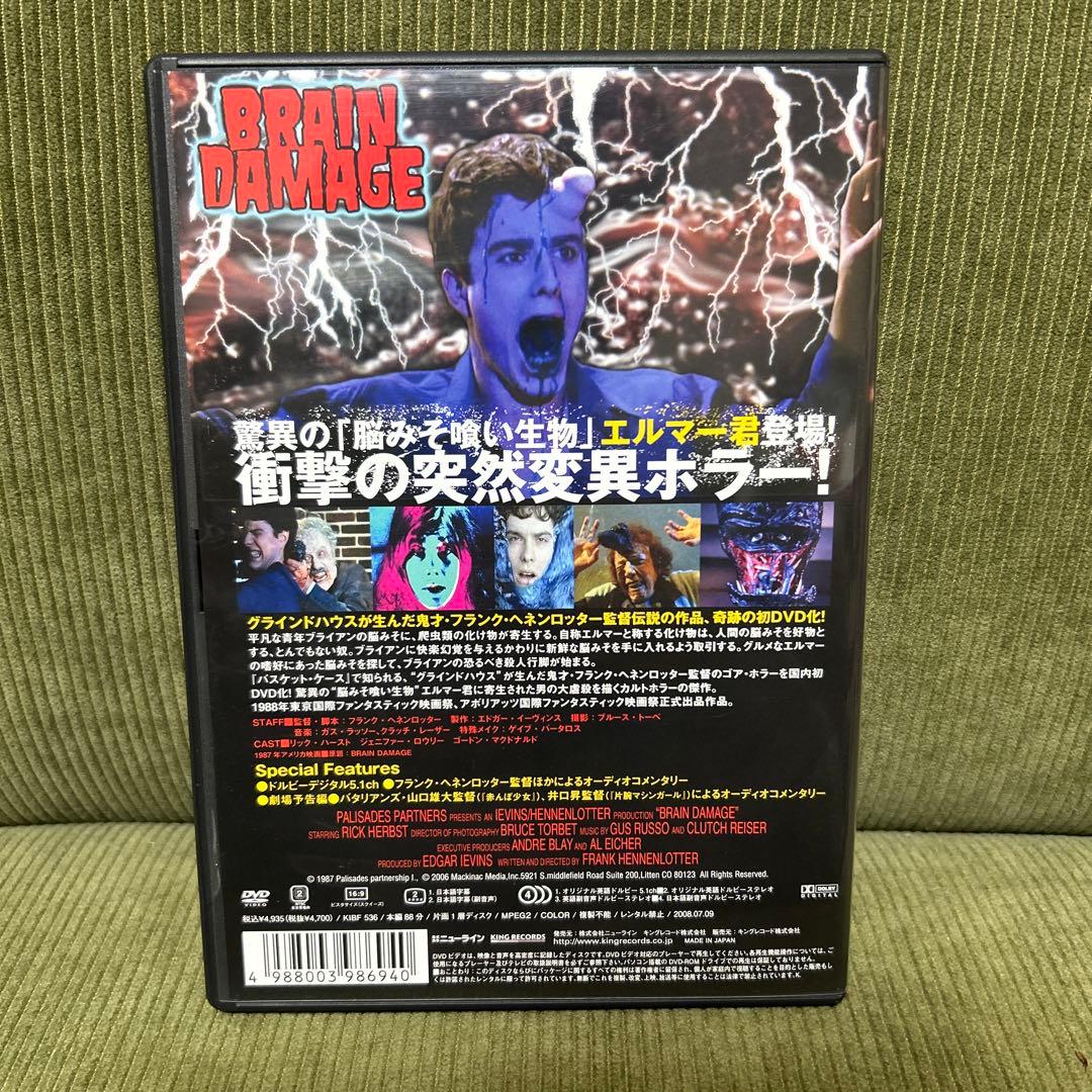 ブレインダメージ DVD