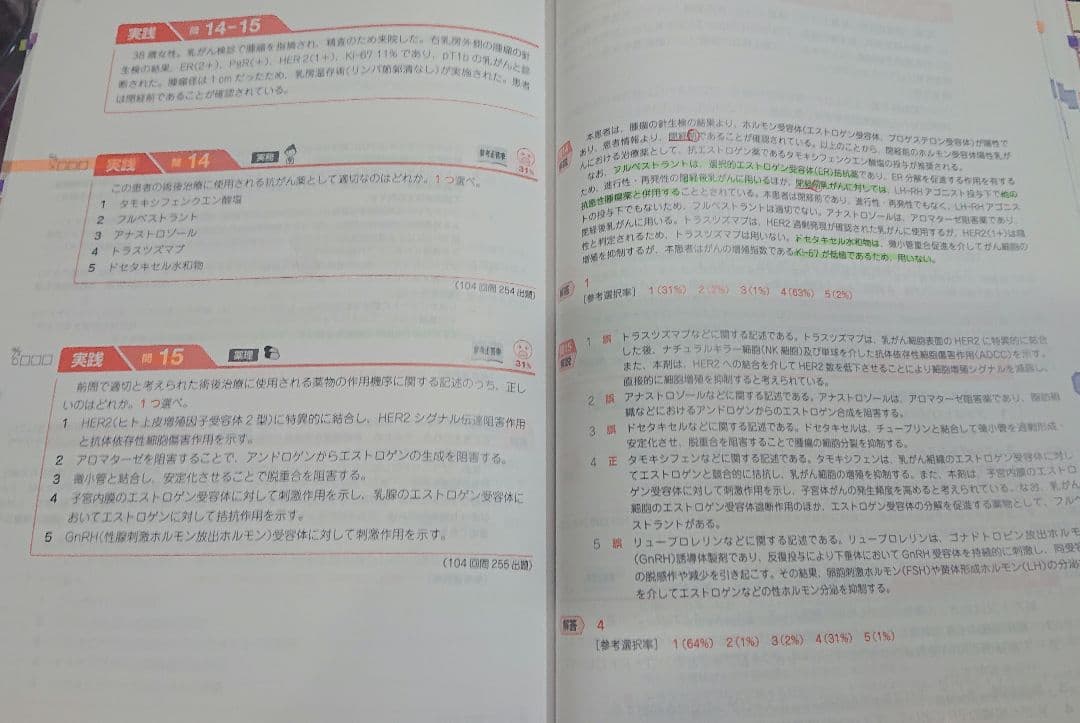 第111回 薬剤師国家試験対策 青本・青問全18巻セット