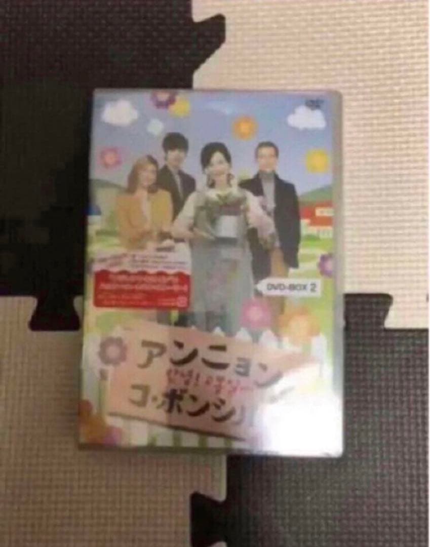 韓国ドラマ DVD セル品 アンニョン!コ・ボンシルさん BOX1、2、3