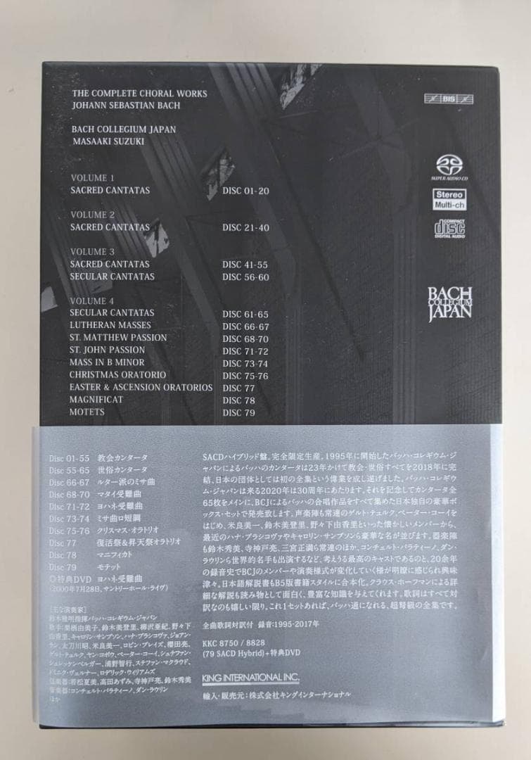 SACD　バッハ合唱曲全集　バッハ・コレギウム・ジャパン 鈴木雅明　79SACD
