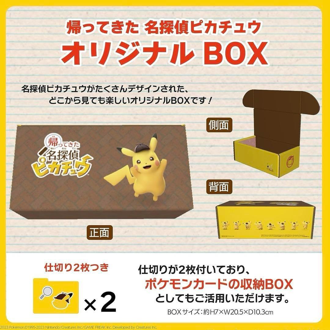 帰ってきた名探偵ピカチュウ Switch（シュリンク付）ピカチュウペーパーシアタ