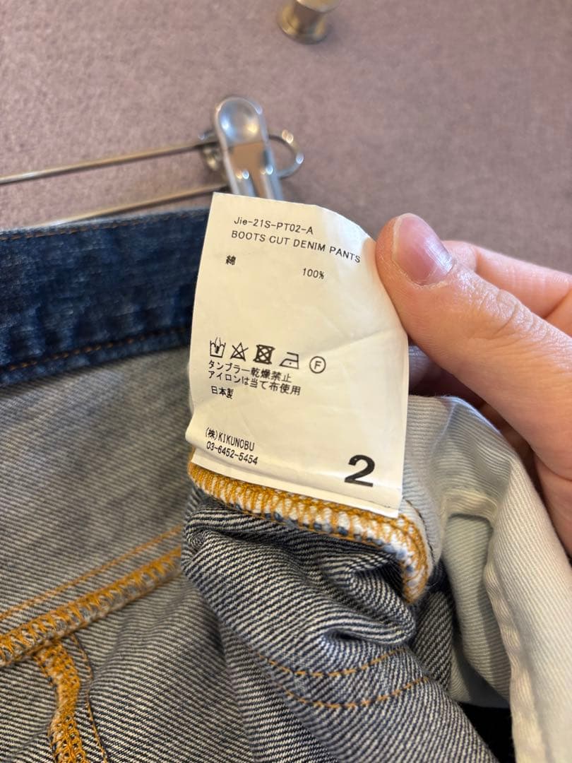 JieDa 21AW デニムフレアパンツ