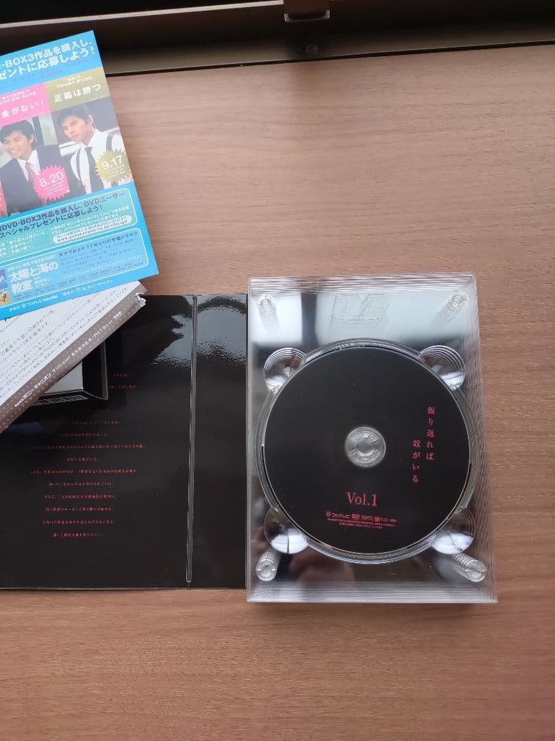 振り返れば奴がいる DVD BOX【美品】