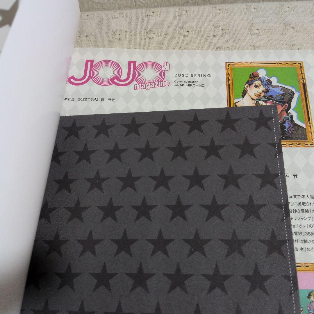 ジョジョマガジン　JOJOmagazine　第１弾〜第６弾